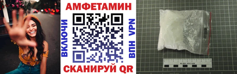 АМФЕТАМИН VHQ  Балашов 