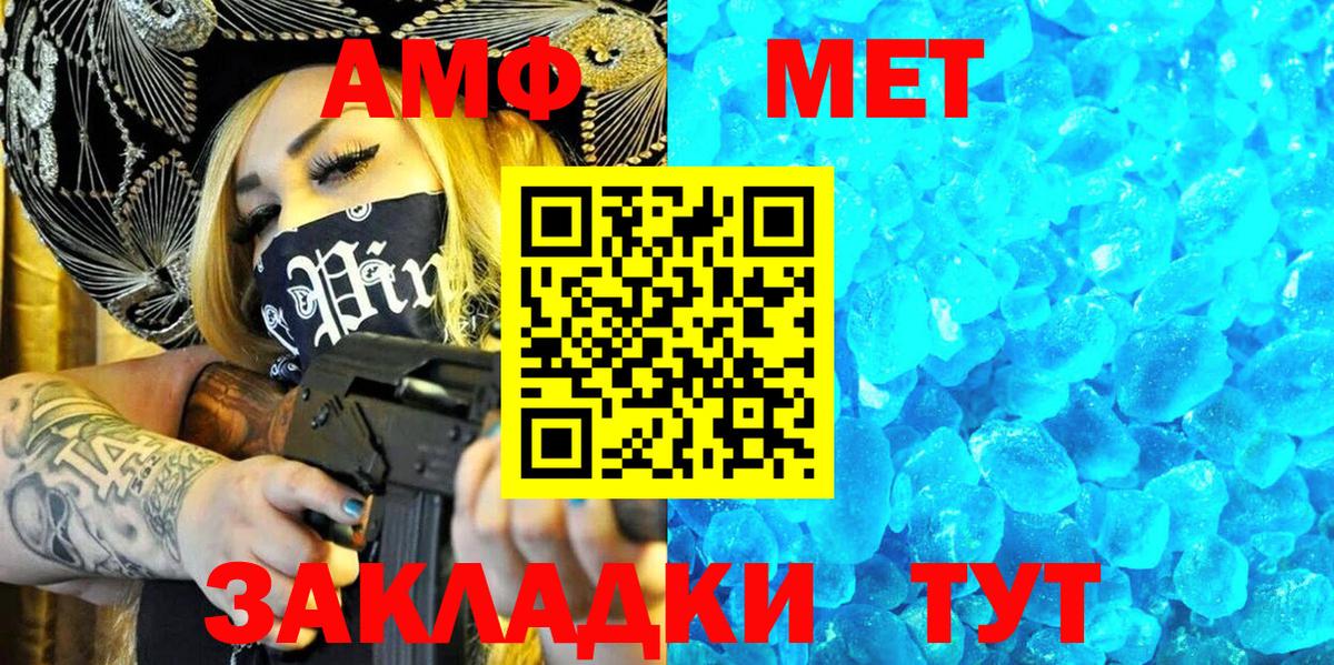 АМФЕТАМИН 97% Балашов