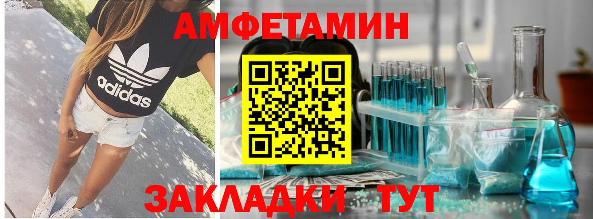 Амфетамин Розовый  Амфетамин  Балашов  Вход с VPN  Амфетамин 