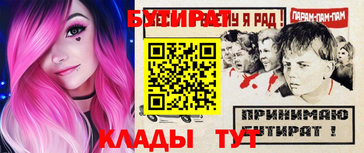 Бутират оксибутират Балашов