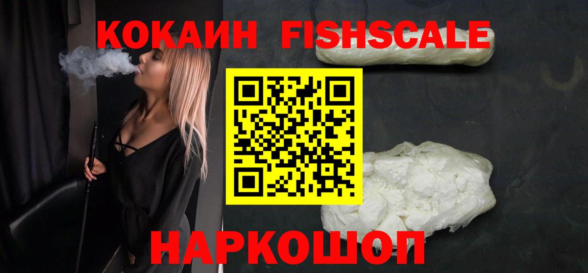 КОКАИН VHQ  Вход с VPN  Балашов 