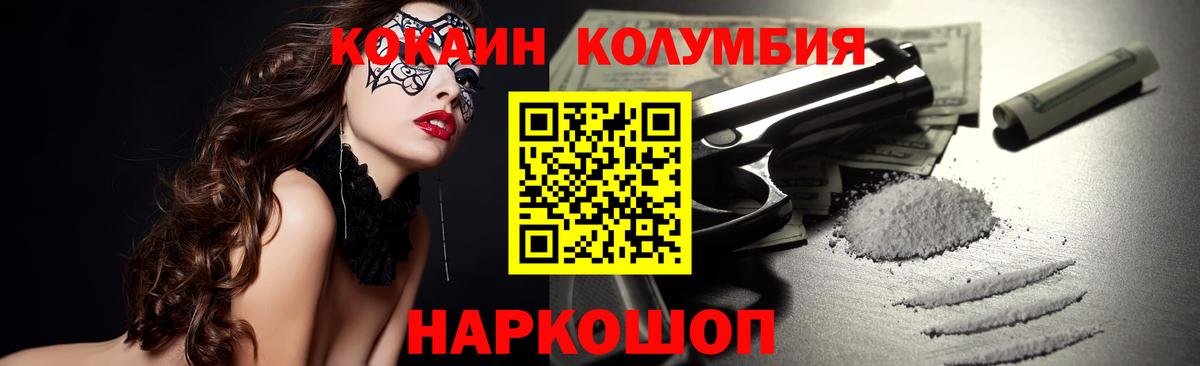 КОКАИН 97% Балашов