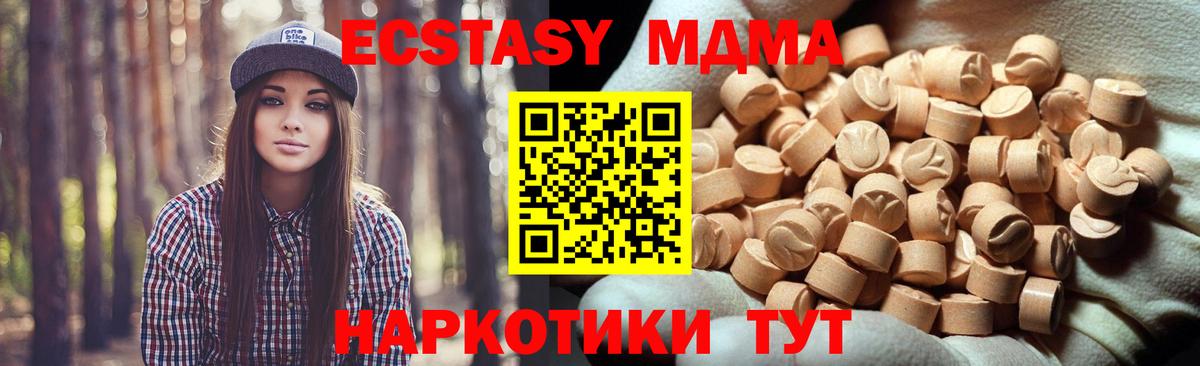Балашов  Ecstasy 99%  Вход с VPN  ЭКСТАЗИ  ЭКСТАЗИ ешки 