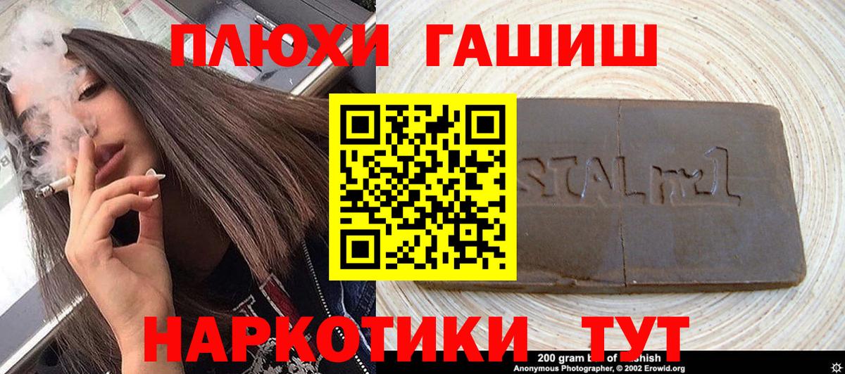 ГАШ  ГАШИШ Ice-O-Lator  Вход с VPN  Балашов 