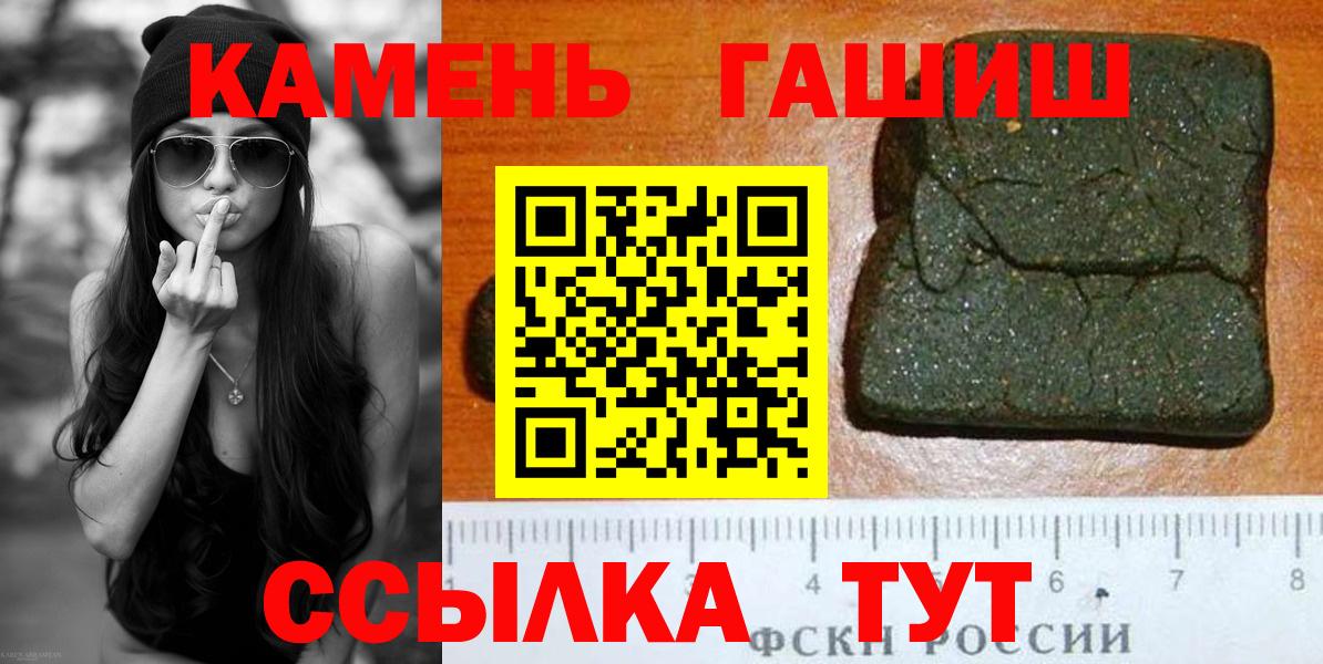 ГАШ hashish Балашов