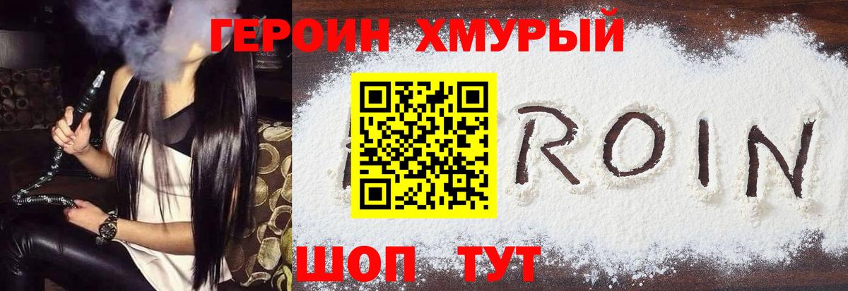 Героин  Вход с VPN  Балашов  ГЕРОИН VHQ 