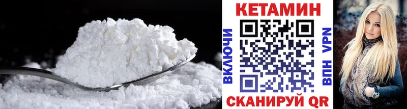 КЕТАМИН ketamine  Балашов 
