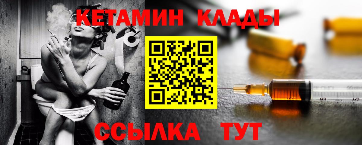 Кетамин VHQ Балашов