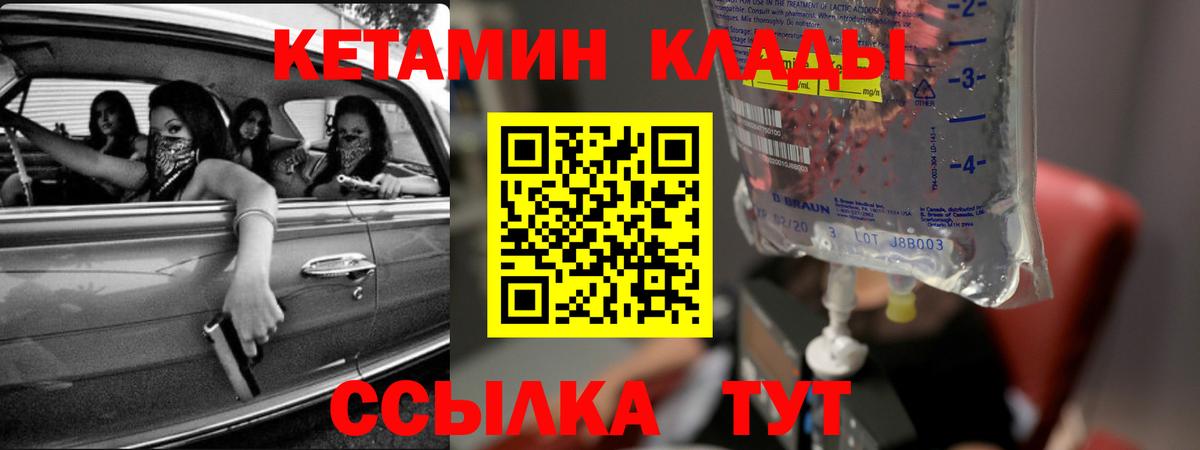 Балашов  Кетамин VHQ  Вход с VPN  Кетамин VHQ 