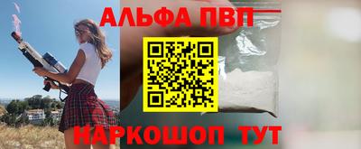 Альфа ПВП Рыбинск