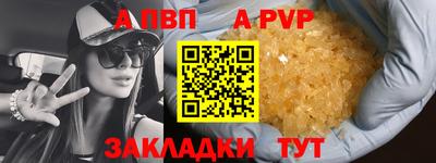 Альфа ПВП Рыбинск