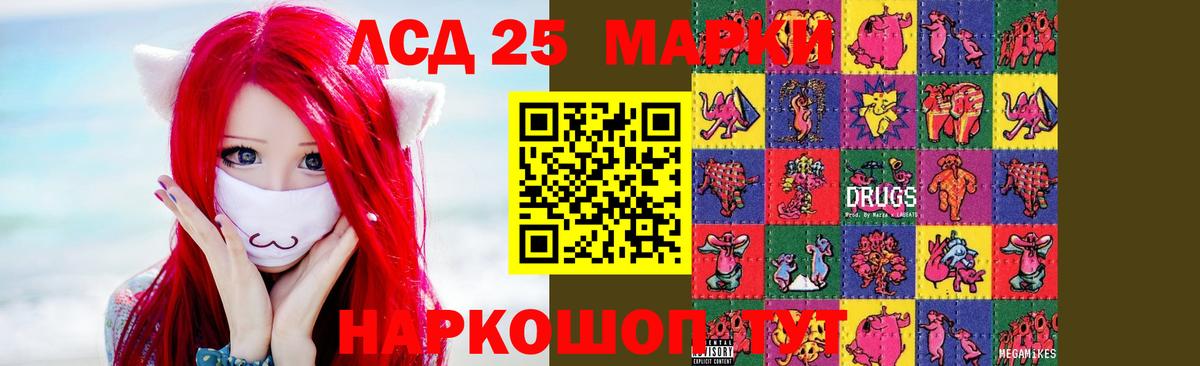 LSD-25 экстази кислота  Вход с VPN  Балашов 