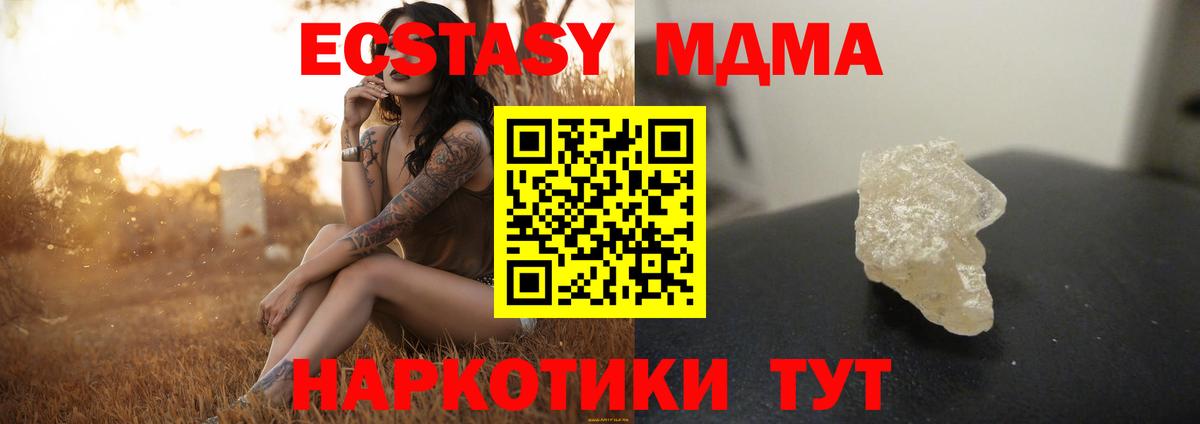 Балашов  MDMA кристаллы  МДМА молли  Вход с VPN 