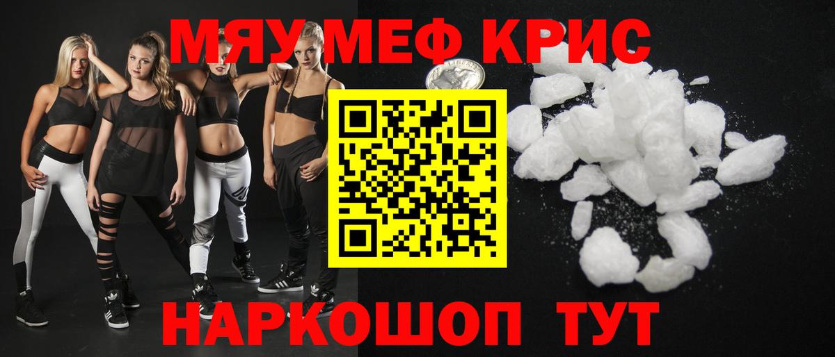 Балашов  МЕФ  Вход с VPN  Меф мука 