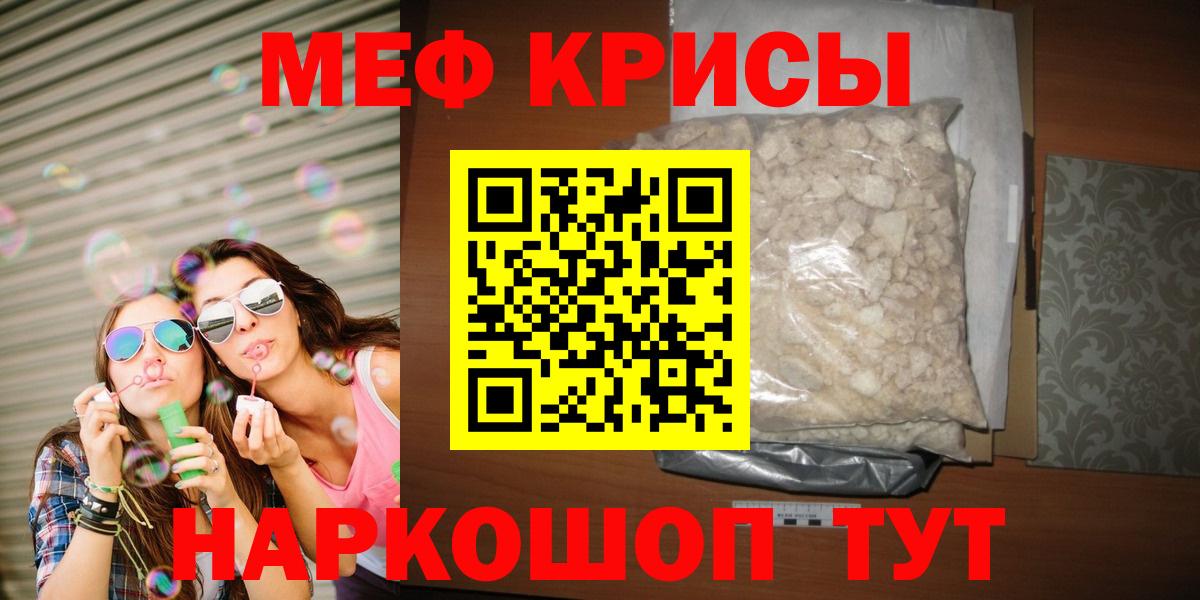 Мефедрон мука Балашов
