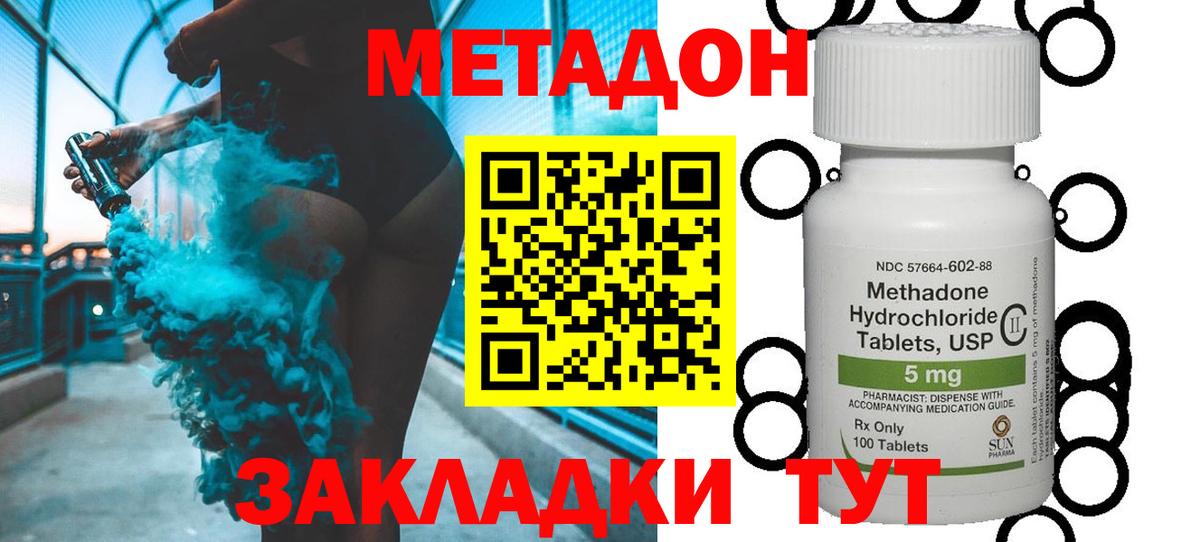 МЕТАДОН VHQ Балашов