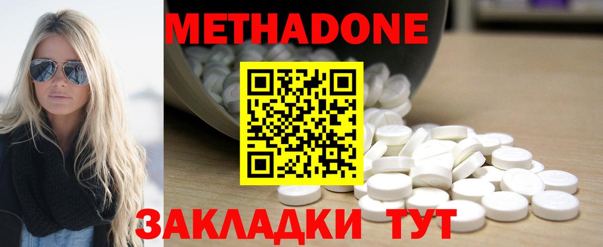 Балашов  Метадон VHQ  Вход с VPN 
