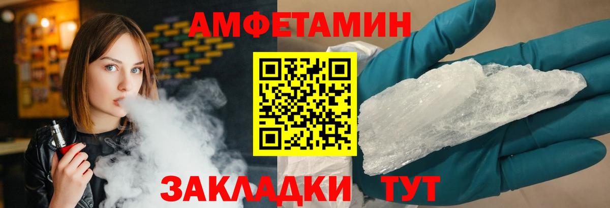 Первитин Methamphetamine Балашов