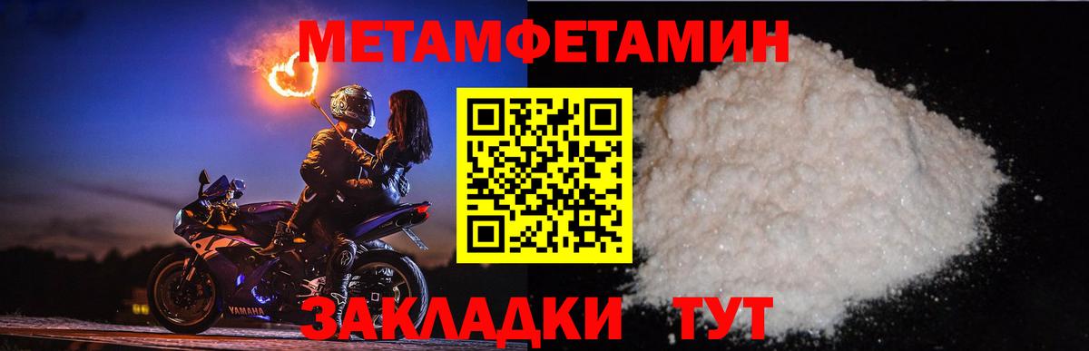 Метамфетамин Декстрометамфетамин 99.9%  Метамфетамин Декстрометамфетамин 99.9%  Вход с VPN  Балашов 