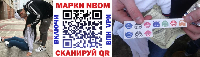 это клад  что такое наркотик  Балашов  Марки N-bome 1,5мг 