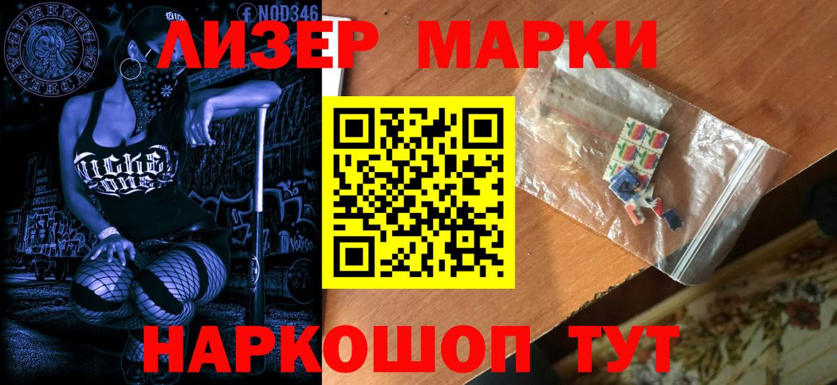 Балашов  Марки N-bome 1,5мг  Вход с VPN  Марки N-bome 1,5мг 