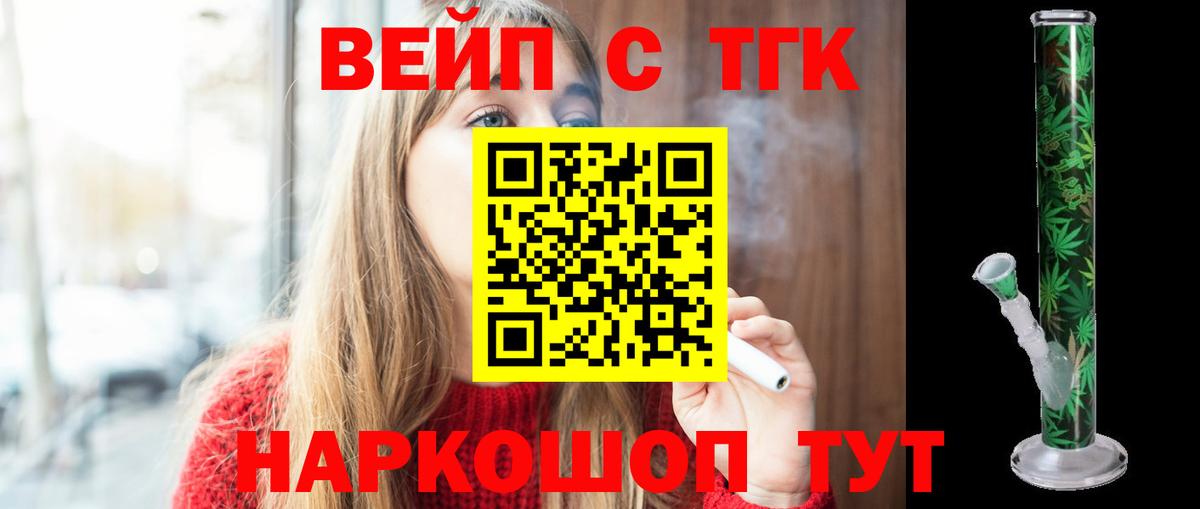 Дистиллят ТГК гашишное масло  ТГК вейп с тгк  Балашов  Вход с VPN 